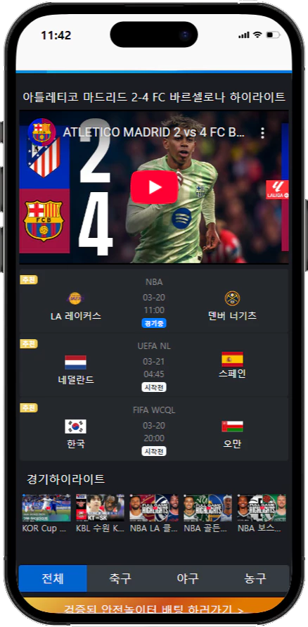 실시간 스포츠 무료 중계 사이트 - 블루티비 대체사이트